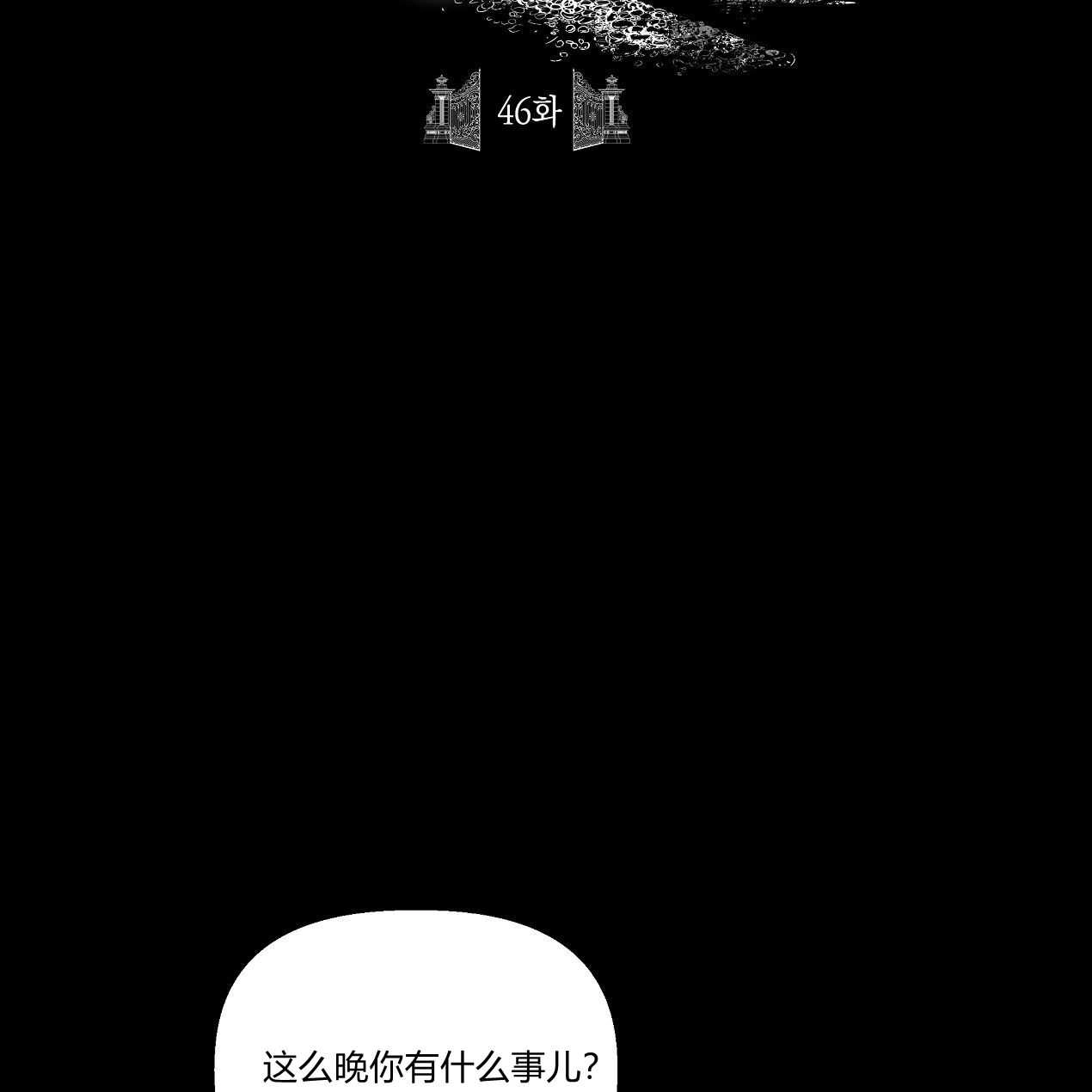 《魔女居住的岛屿》第46话 第2页