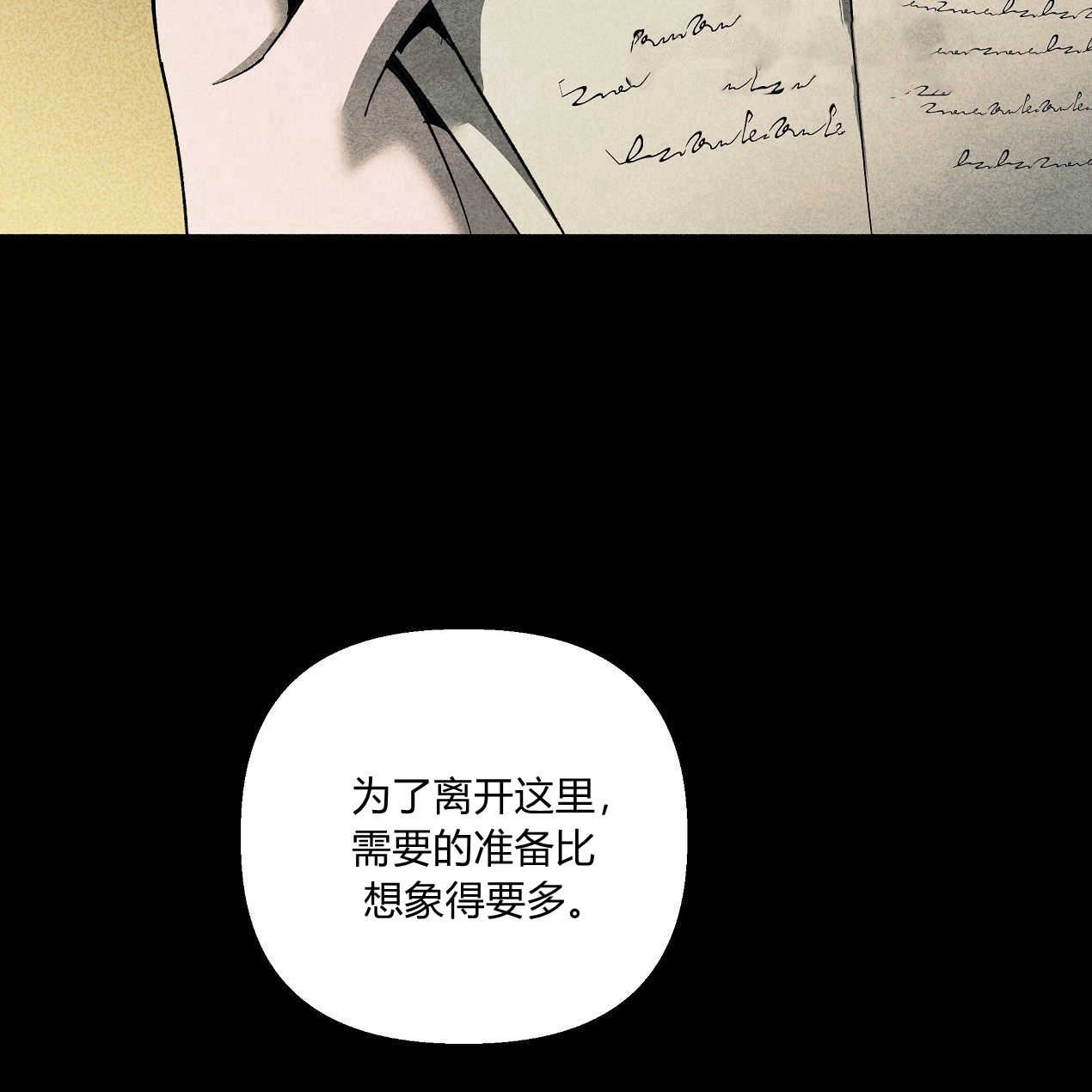 《魔女居住的岛屿》第46话 第78页