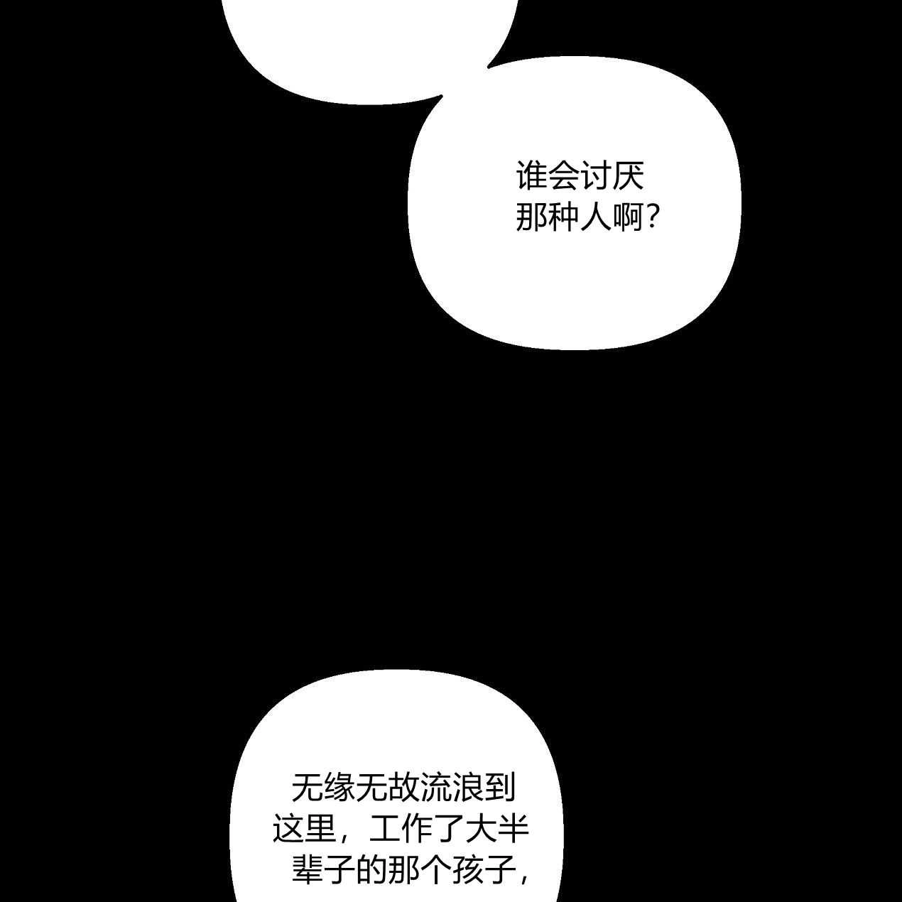 《魔女居住的岛屿》第46话 第53页