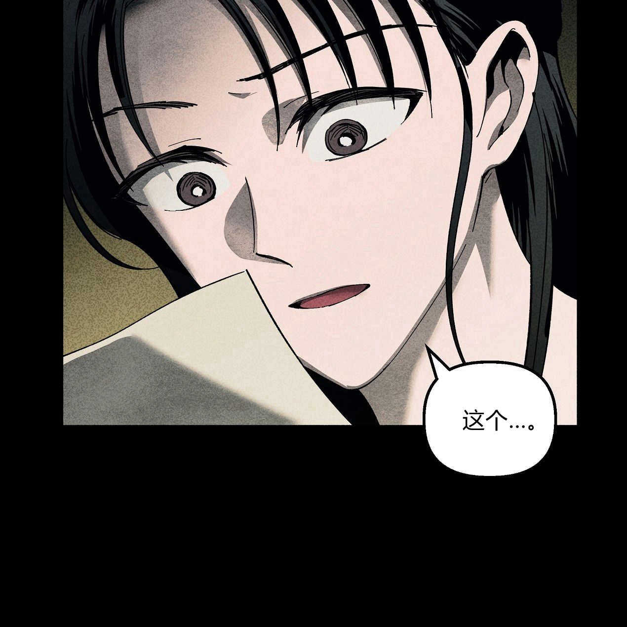 《魔女居住的岛屿》第46话 第76页