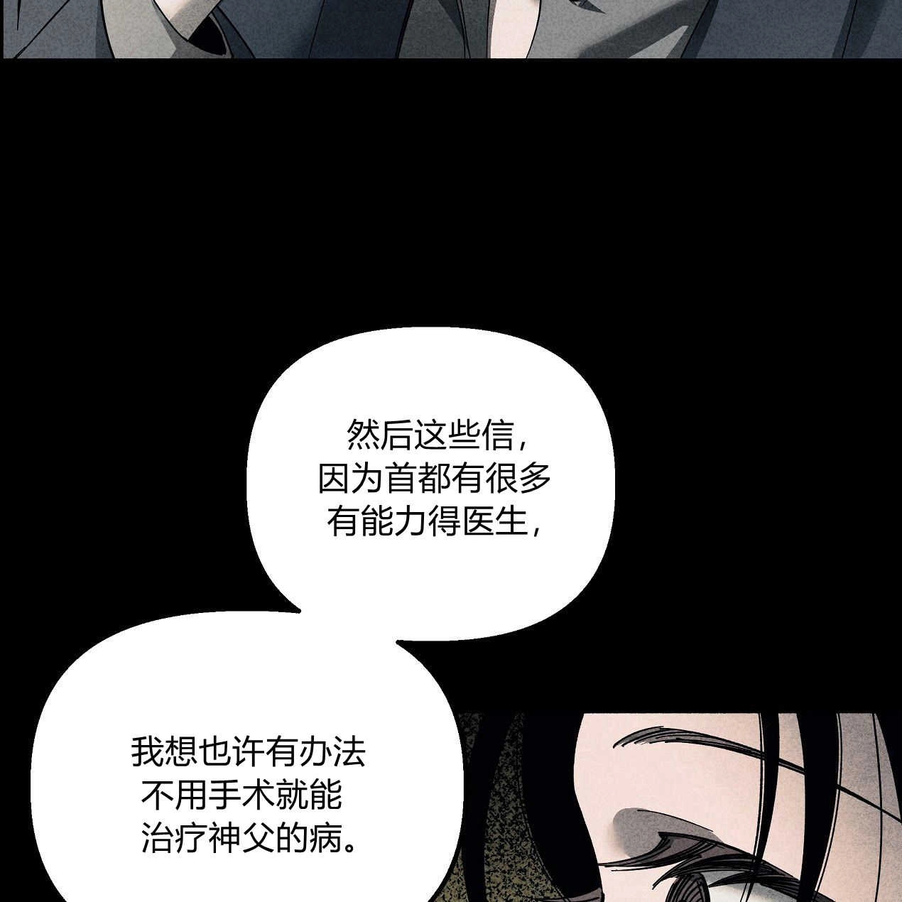 《魔女居住的岛屿》第46话 第83页
