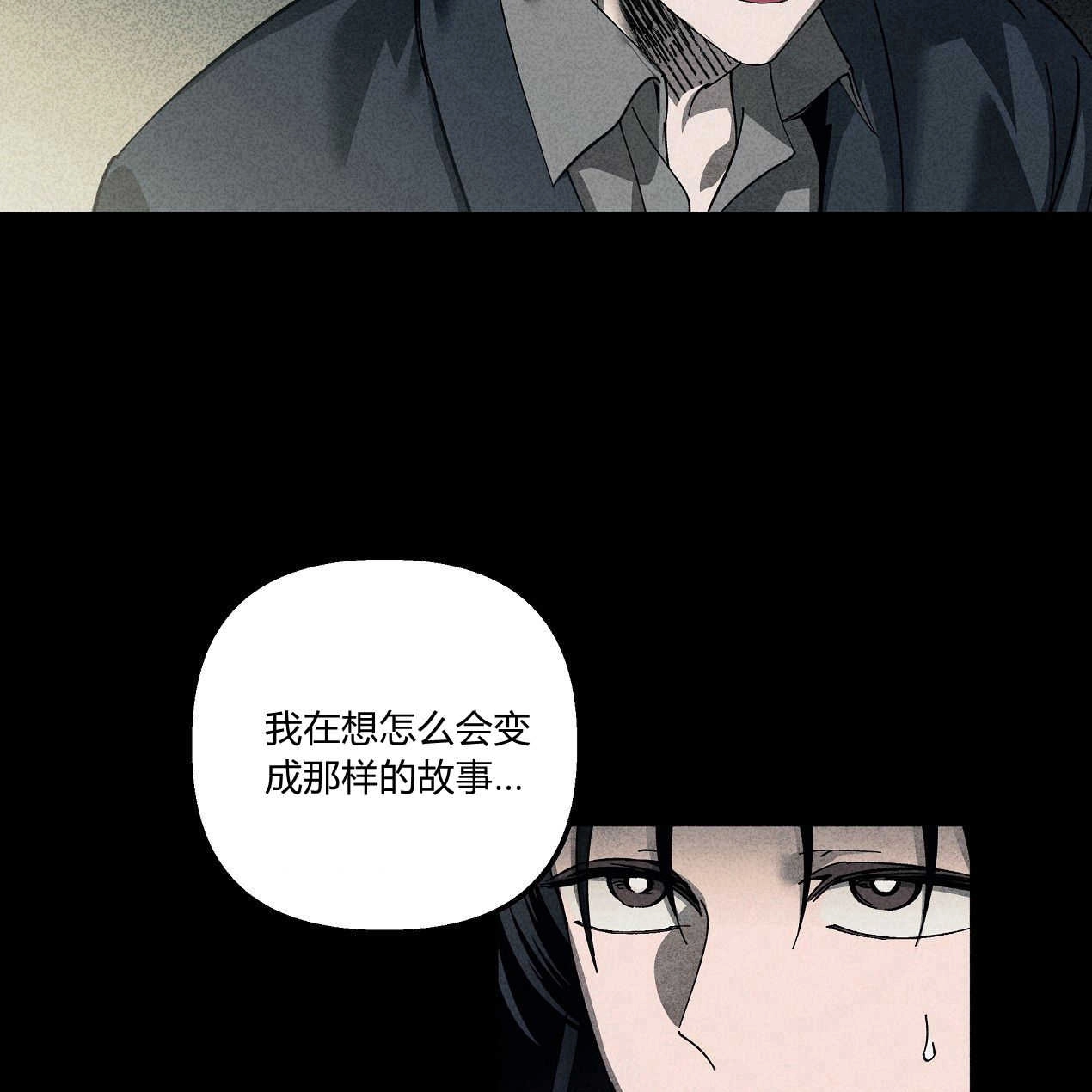 《魔女居住的岛屿》第46话 第45页
