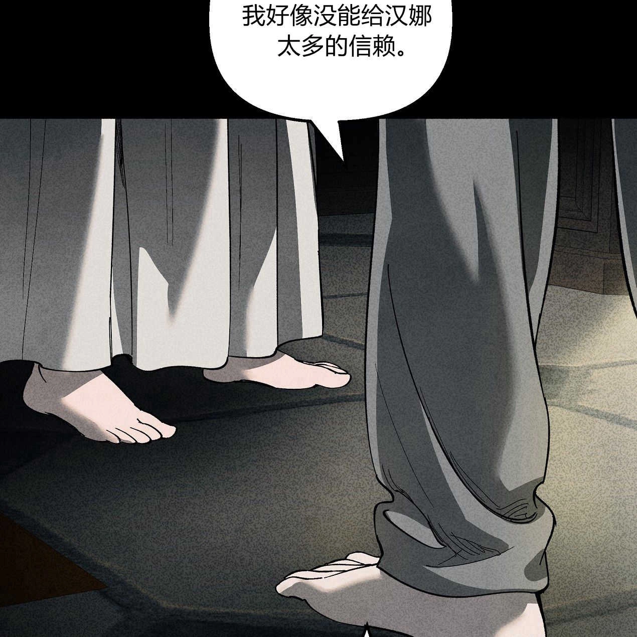 《魔女居住的岛屿》第46话 第92页