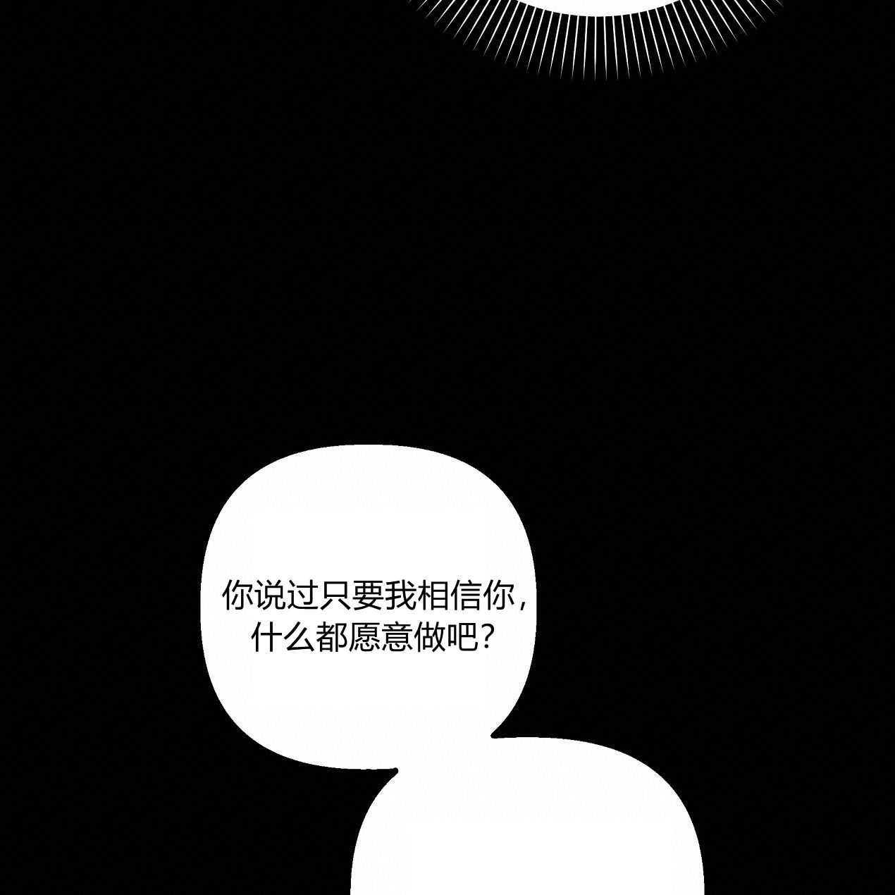 《魔女居住的岛屿》第46话 第72页