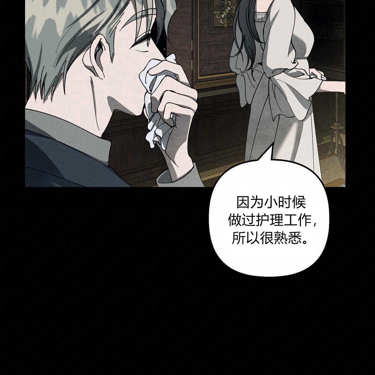 《魔女居住的岛屿》第46话 第108页
