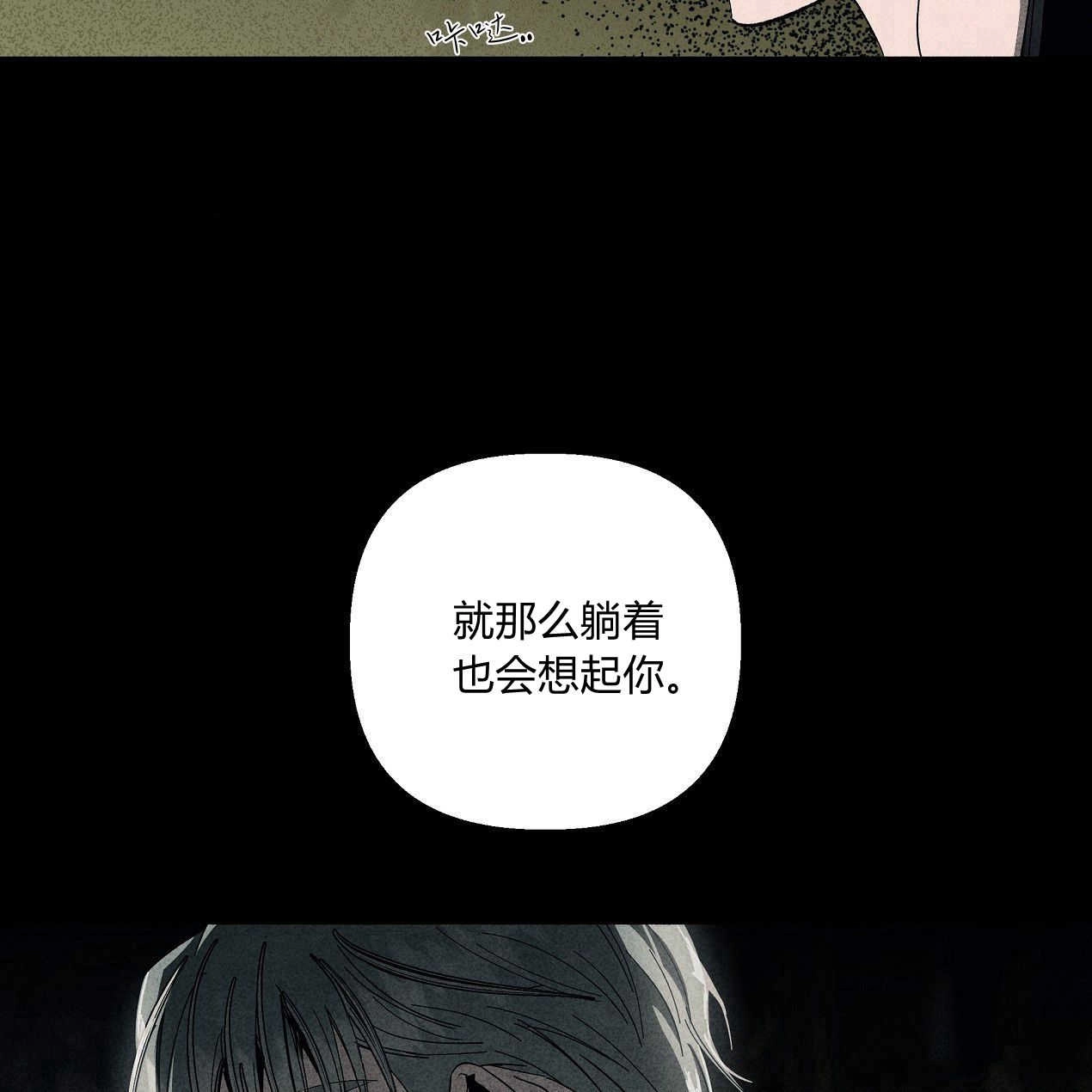 《魔女居住的岛屿》第46话 第16页