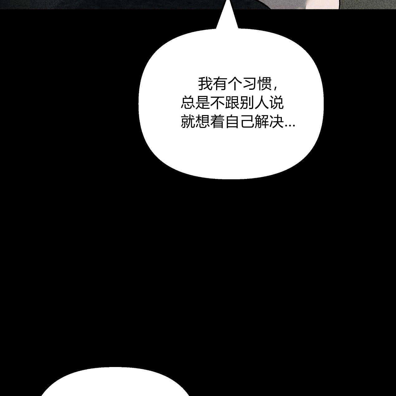 《魔女居住的岛屿》第46话 第93页