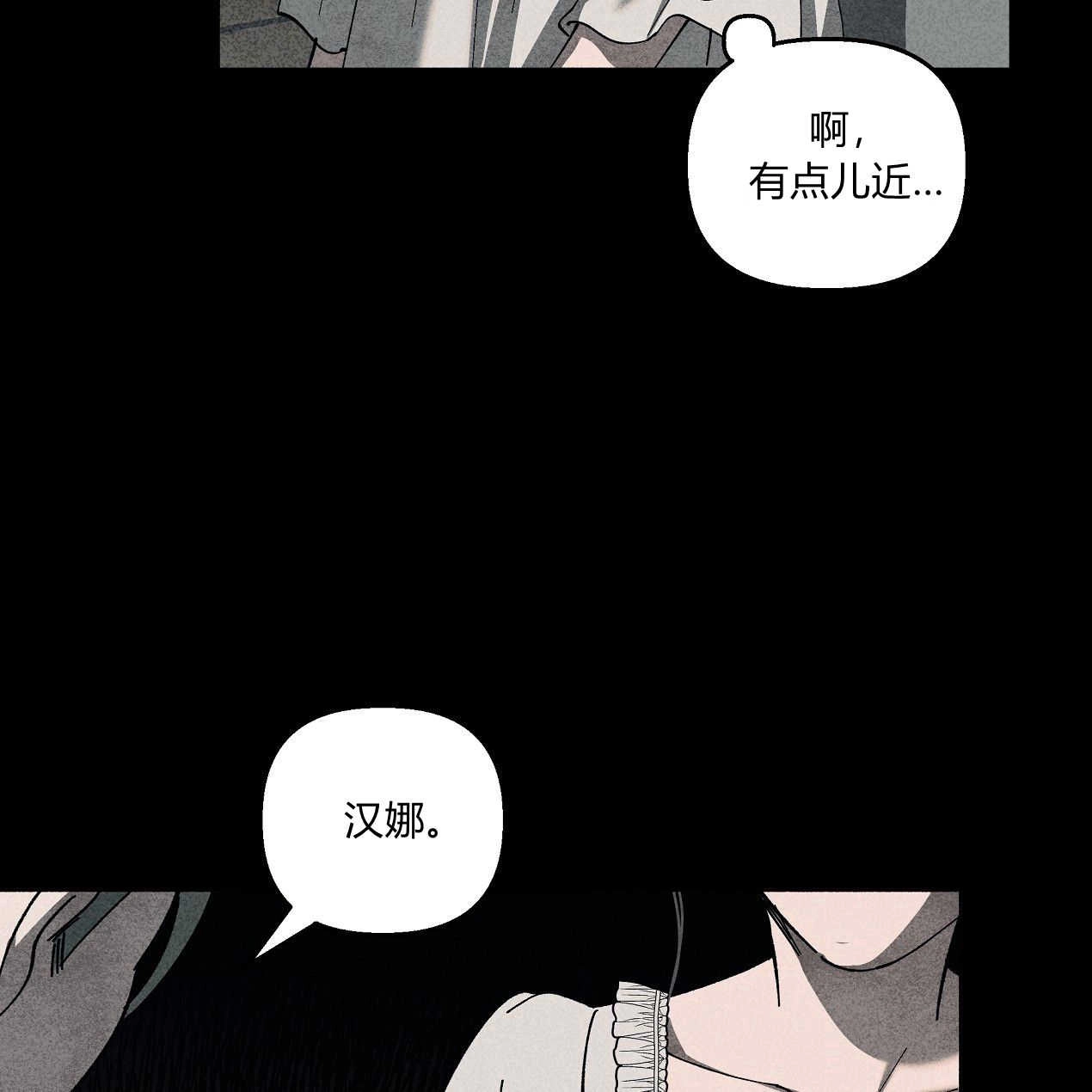 《魔女居住的岛屿》第46话 第117页