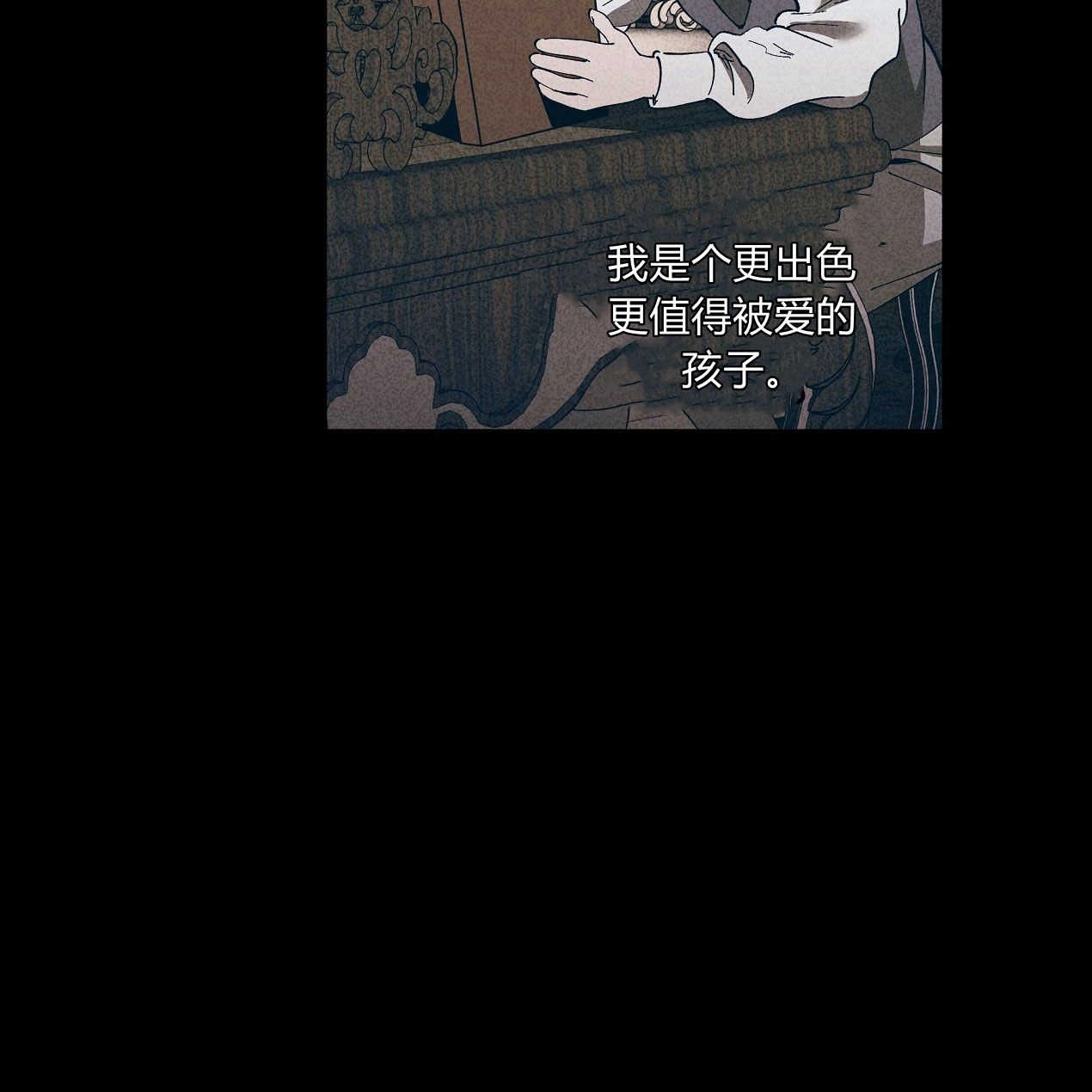 《魔女居住的岛屿》第46话 第31页