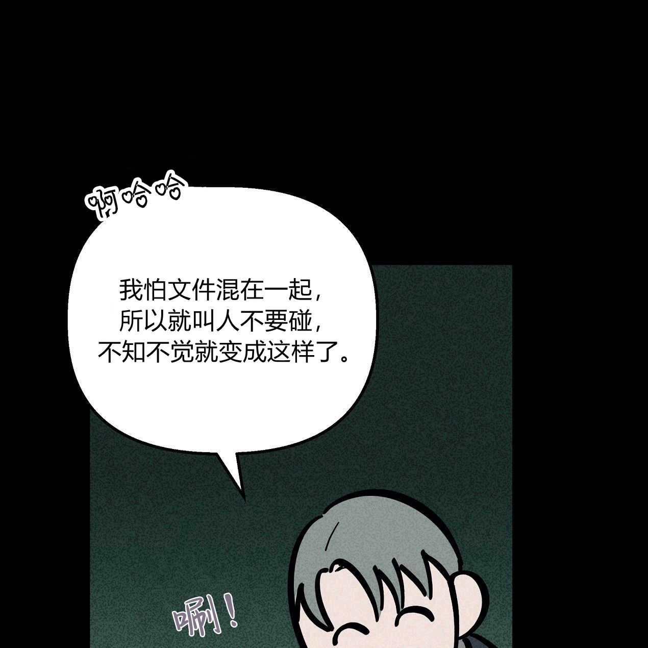 《魔女居住的岛屿》第46话 第7页