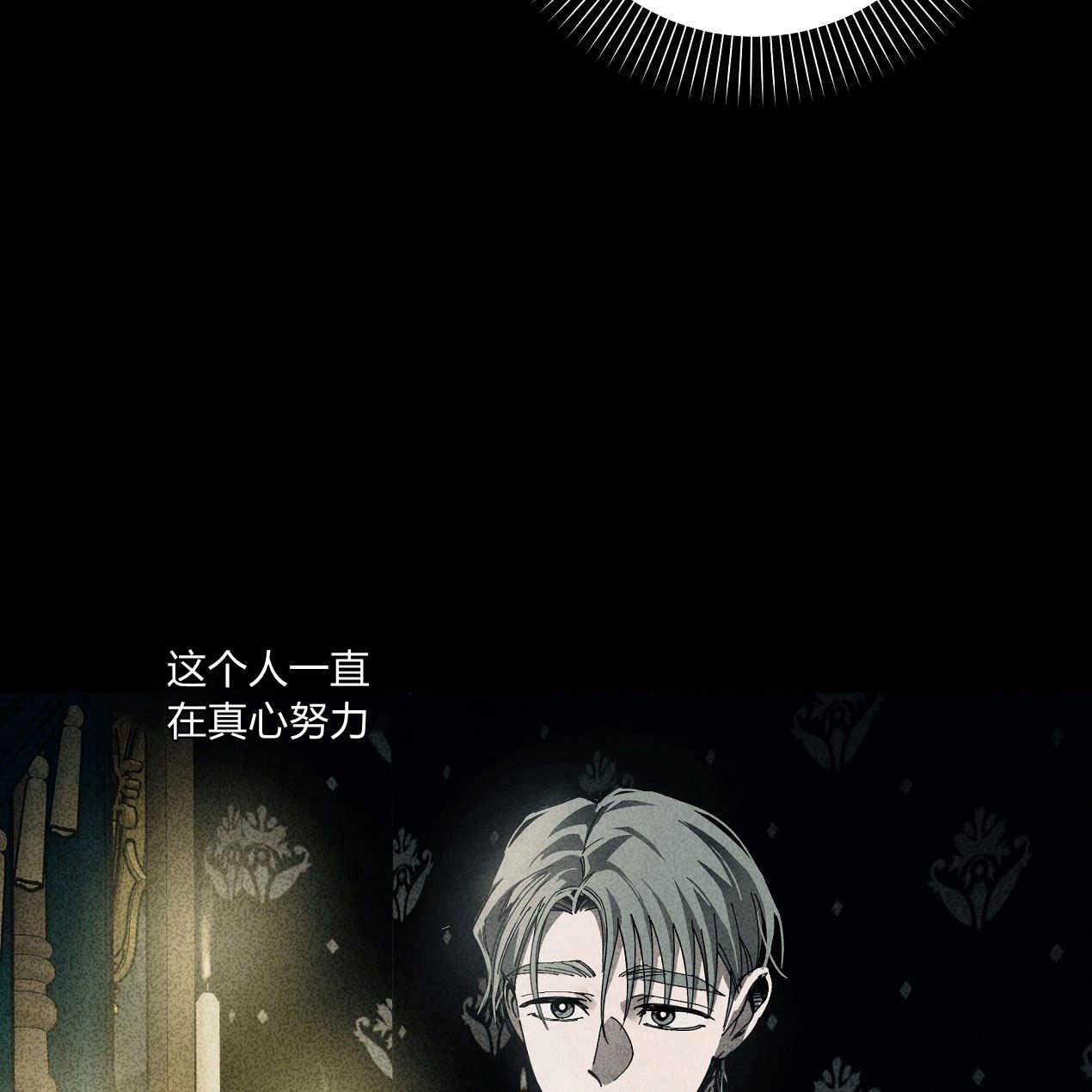 《魔女居住的岛屿》第46话 第87页
