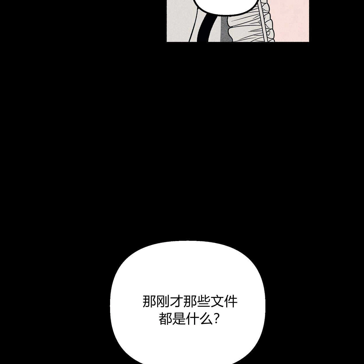 《魔女居住的岛屿》第46话 第68页