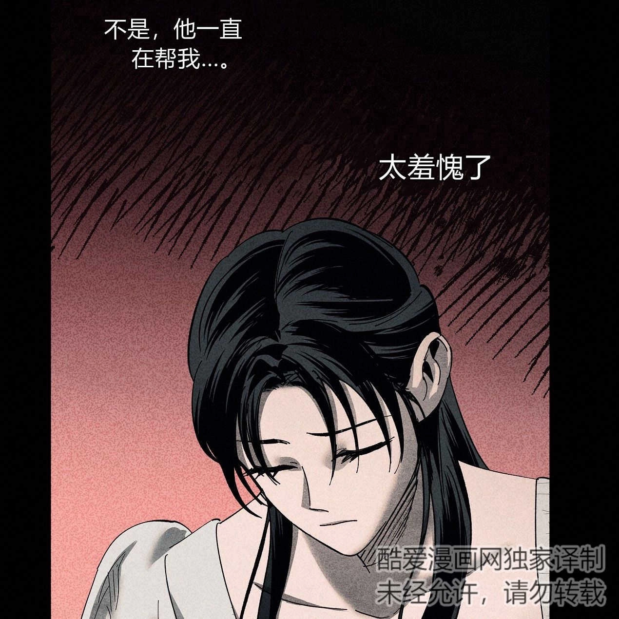 《魔女居住的岛屿》第46话 第90页