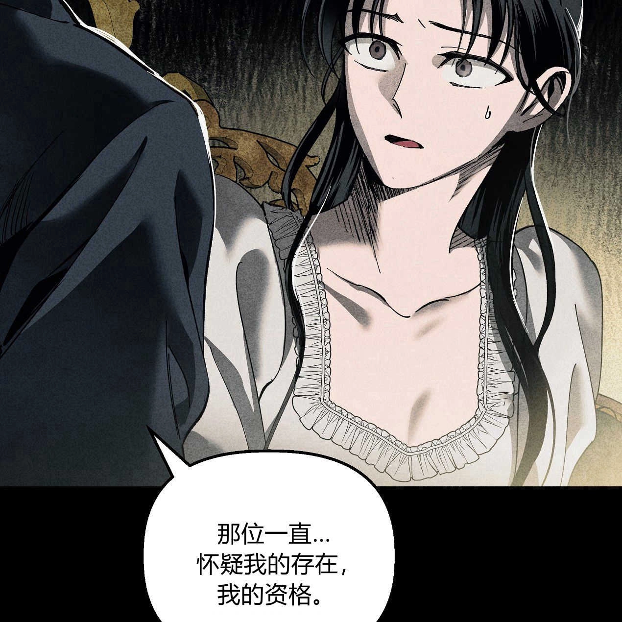 《魔女居住的岛屿》第46话 第37页