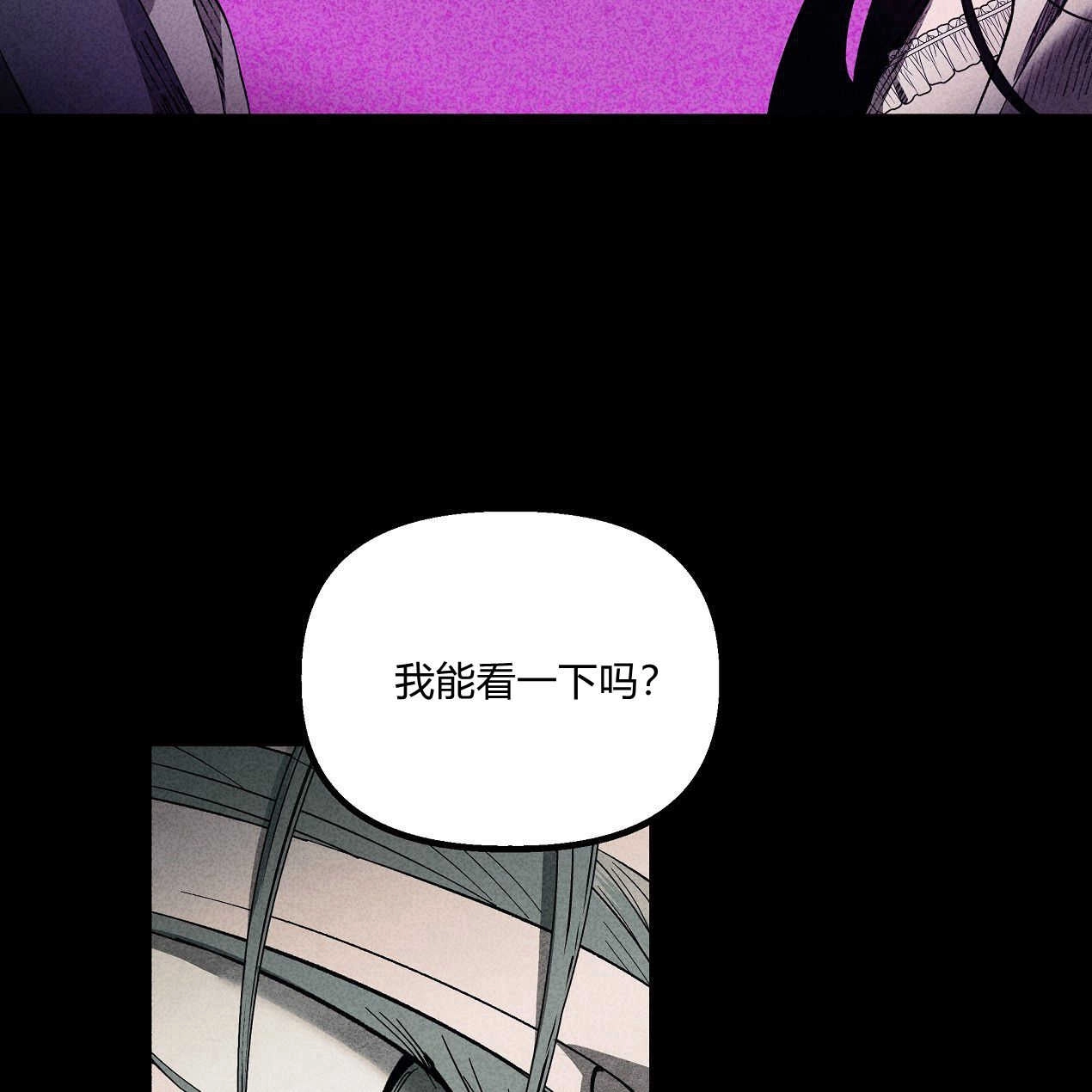 《魔女居住的岛屿》第46话 第70页