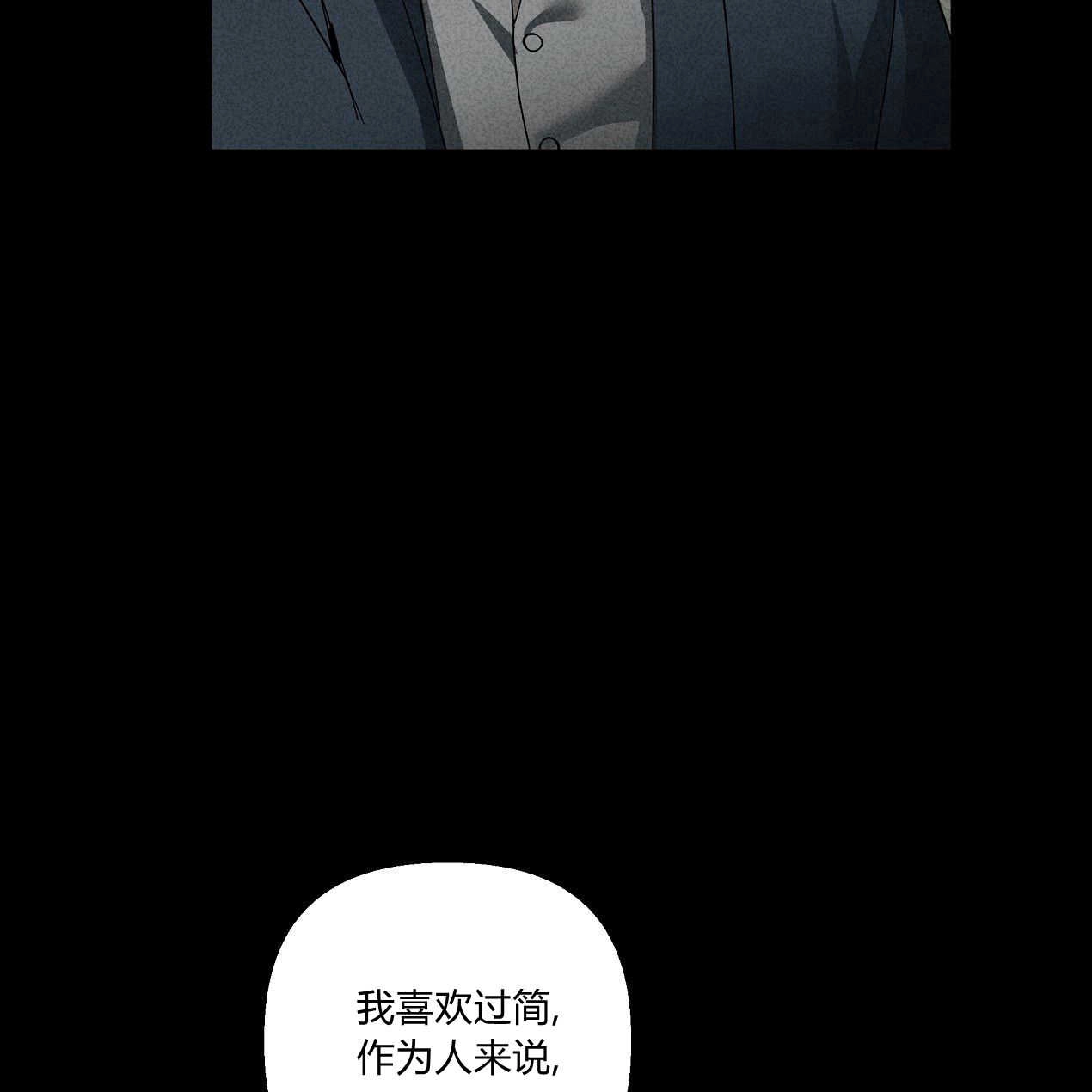 《魔女居住的岛屿》第46话 第52页
