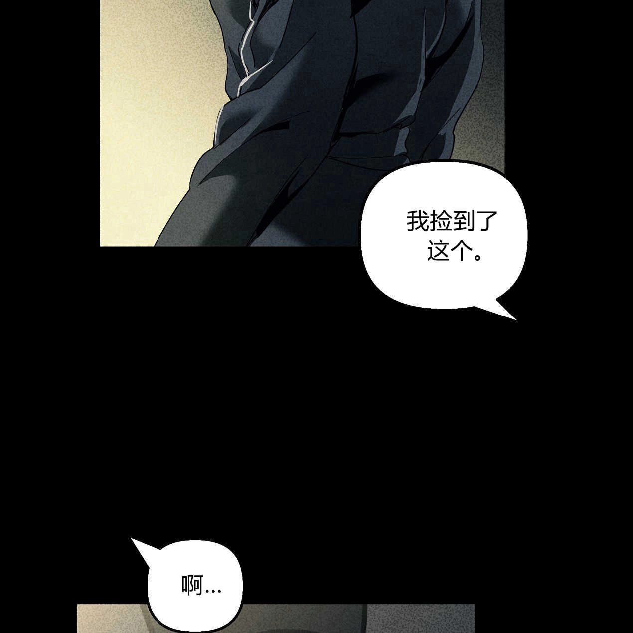 《魔女居住的岛屿》第46话 第19页