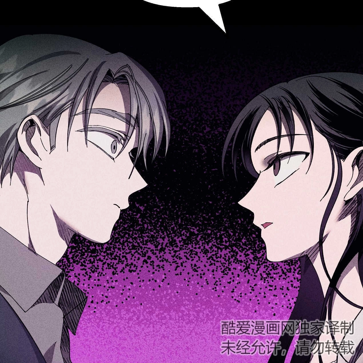 《魔女居住的岛屿》第46话 第69页