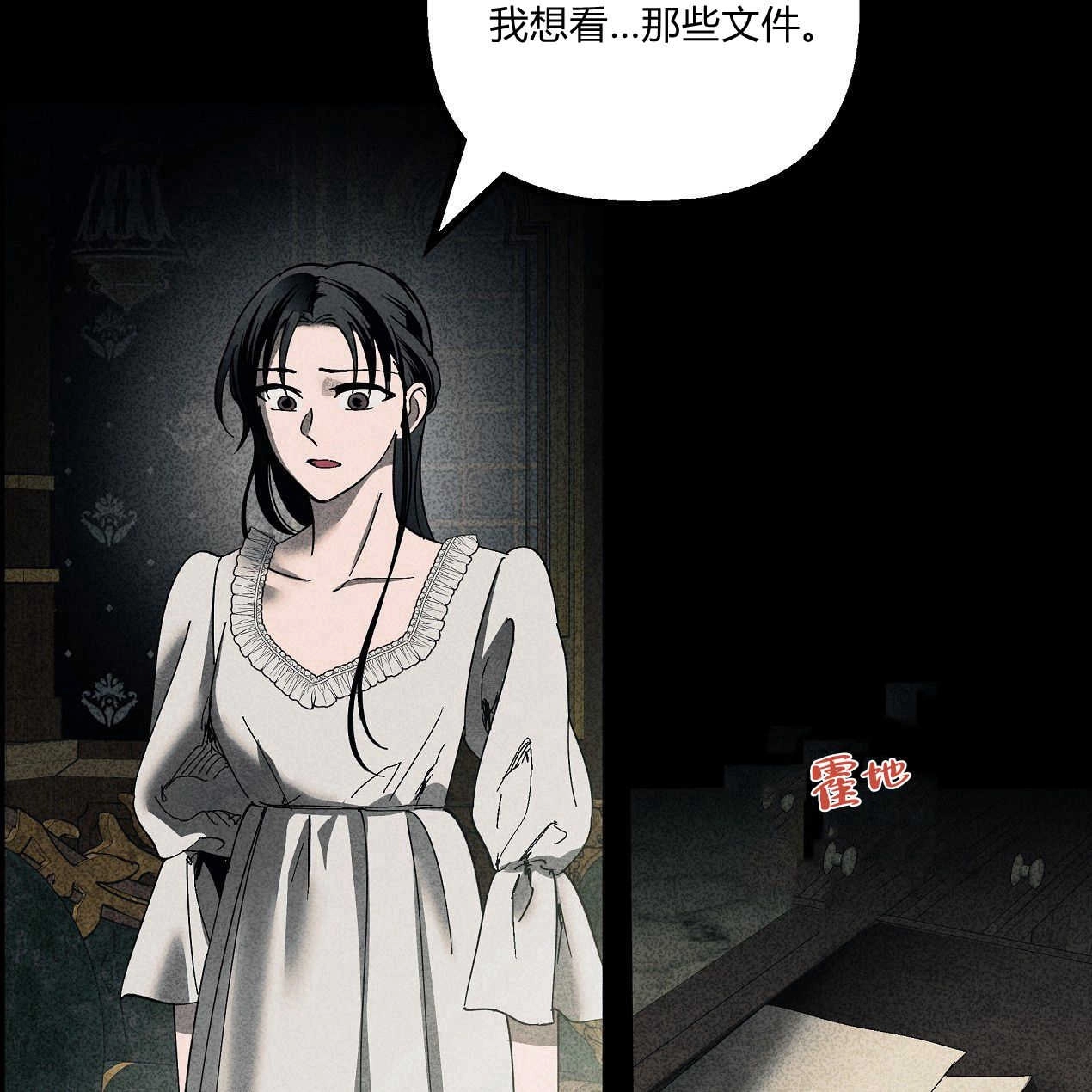 《魔女居住的岛屿》第46话 第73页