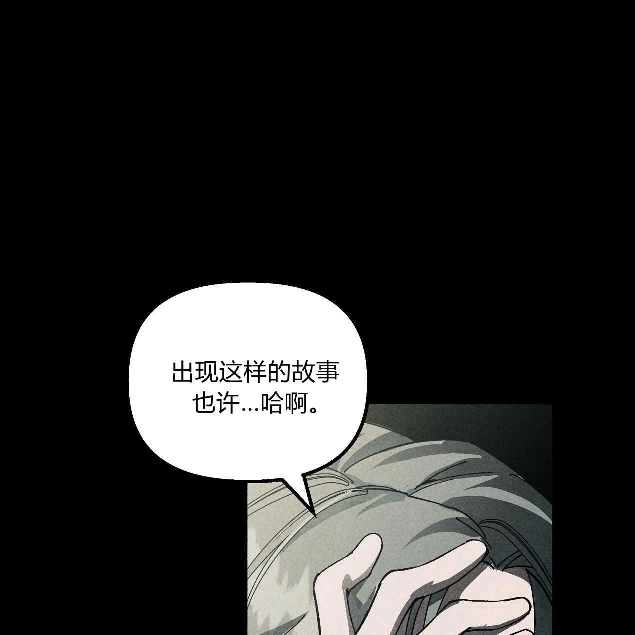《魔女居住的岛屿》第46话 第34页