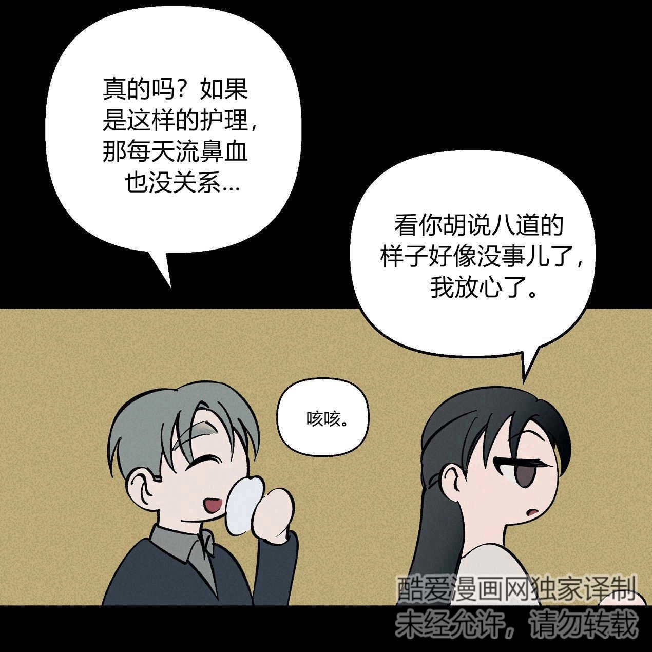《魔女居住的岛屿》第46话 第109页