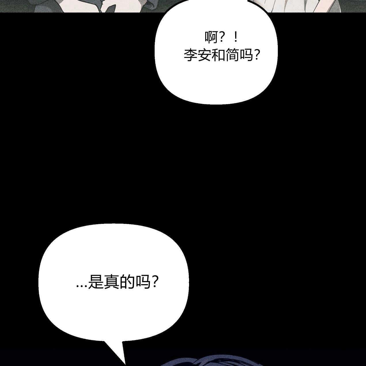 《魔女居住的岛屿》第46话 第48页