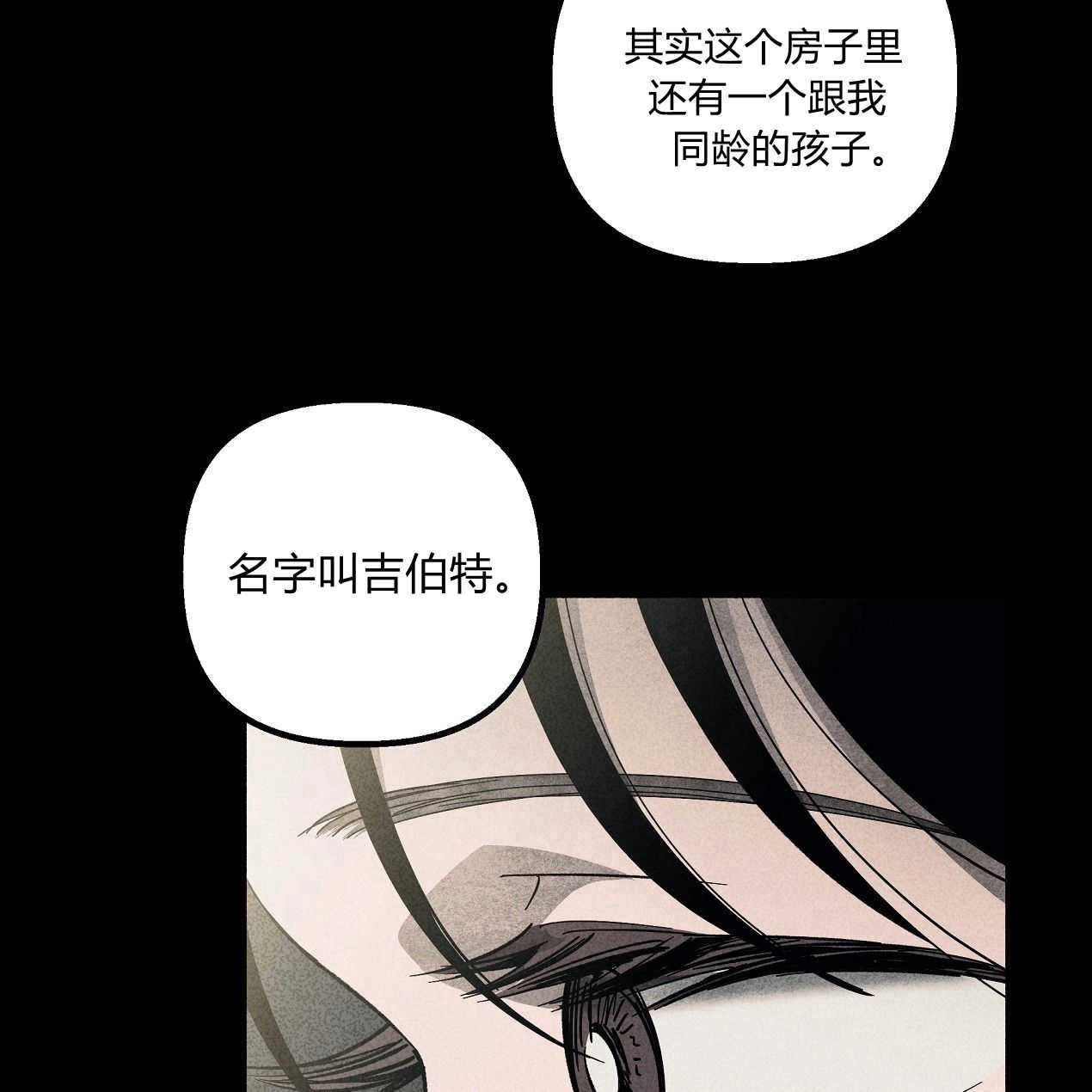 《魔女居住的岛屿》第46话 第25页