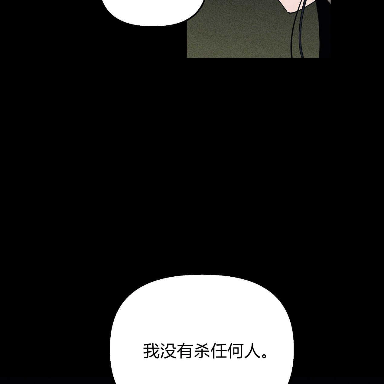 《魔女居住的岛屿》第46话 第57页