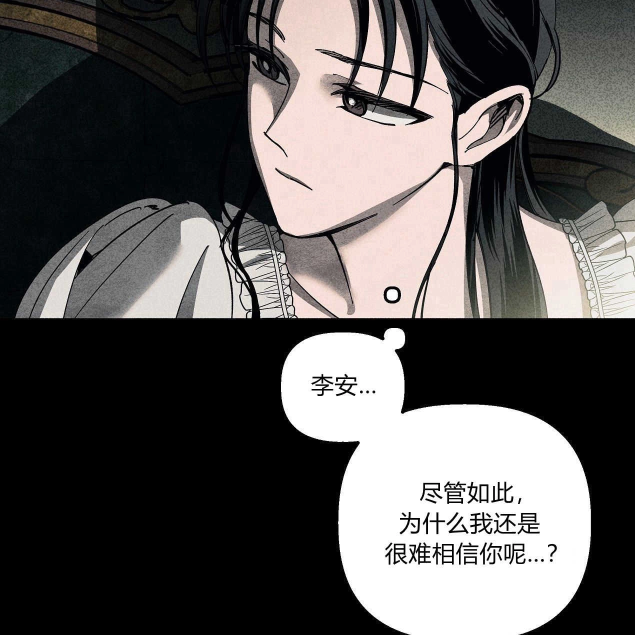 《魔女居住的岛屿》第46话 第66页