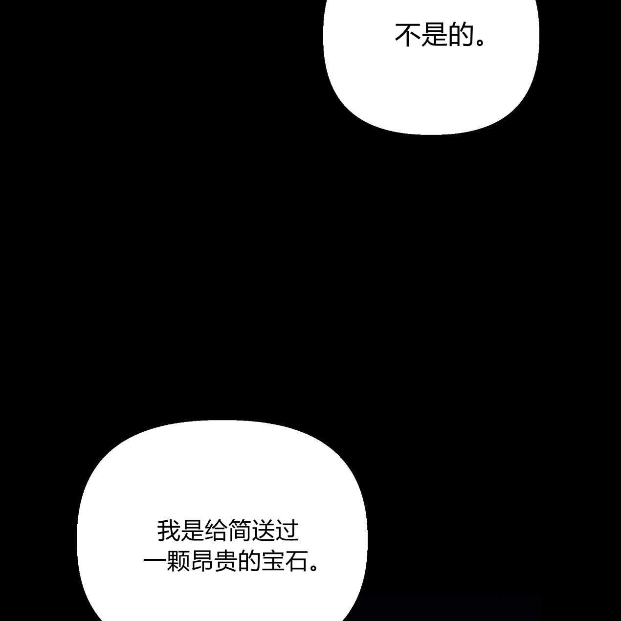 《魔女居住的岛屿》第46话 第50页