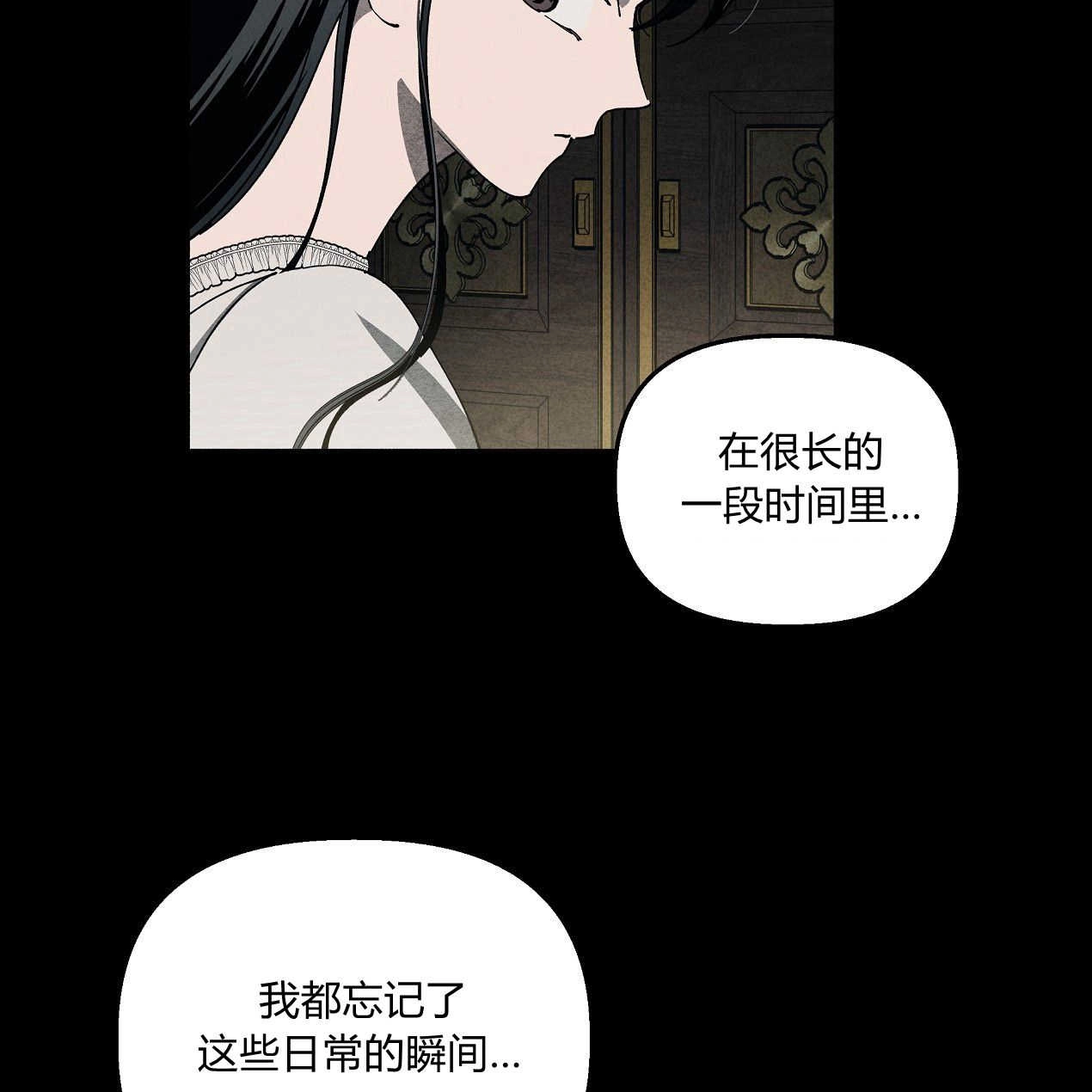 《魔女居住的岛屿》第46话 第111页