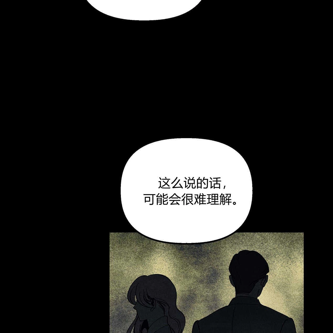 《魔女居住的岛屿》第46话 第38页