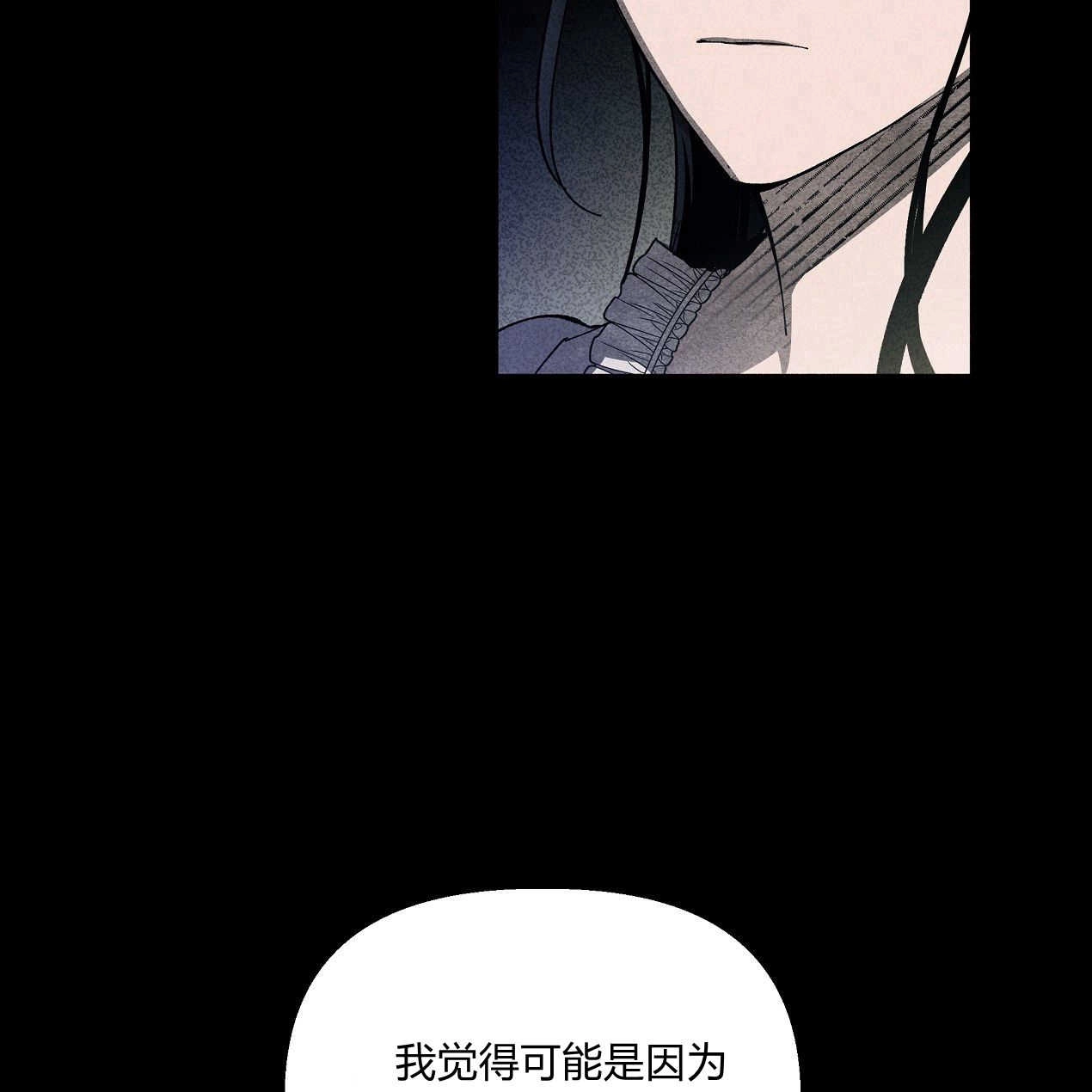 《魔女居住的岛屿》第46话 第46页