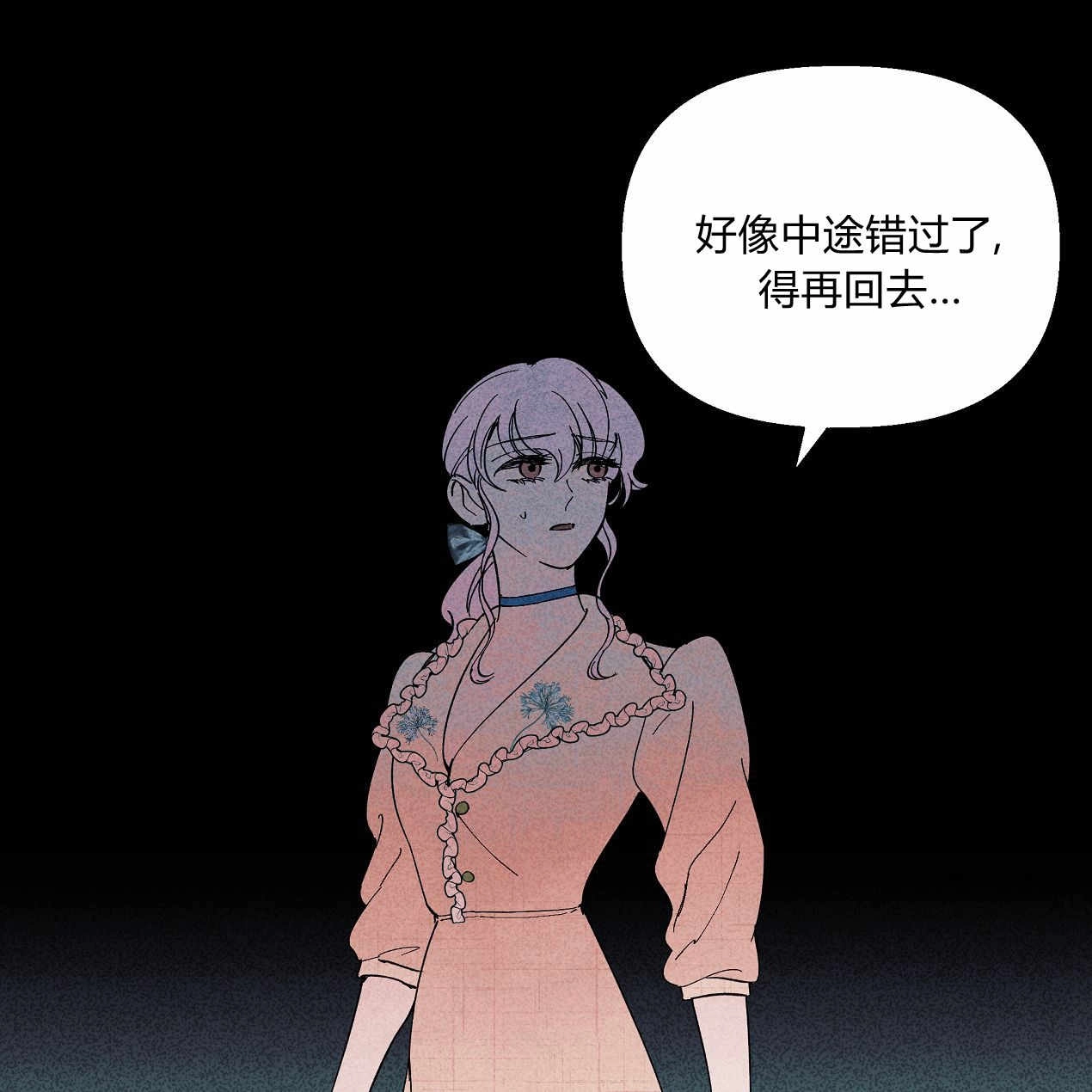 《魔女居住的岛屿》第47话 第62页