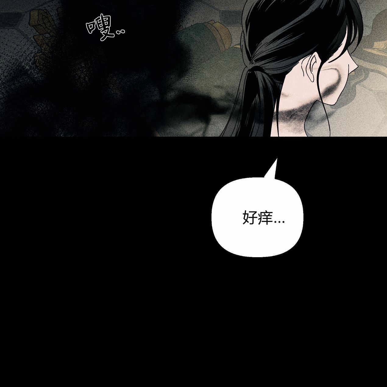 《魔女居住的岛屿》第47话 第22页