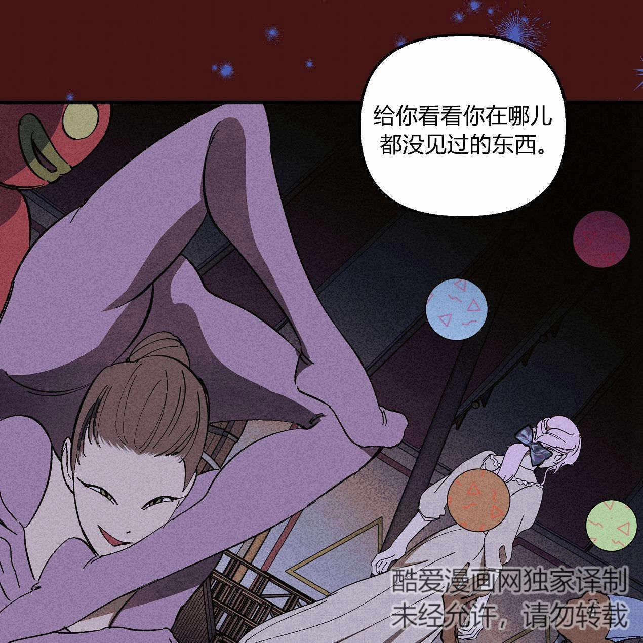 《魔女居住的岛屿》第47话 第57页
