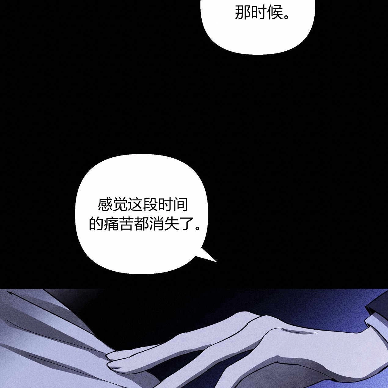 《魔女居住的岛屿》第47话 第90页