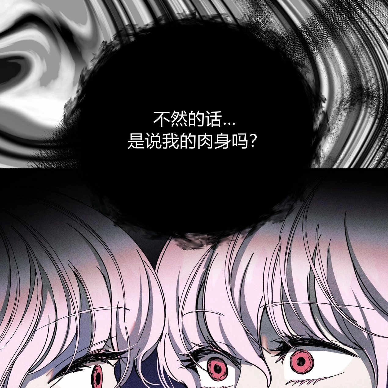 《魔女居住的岛屿》第47话 第73页