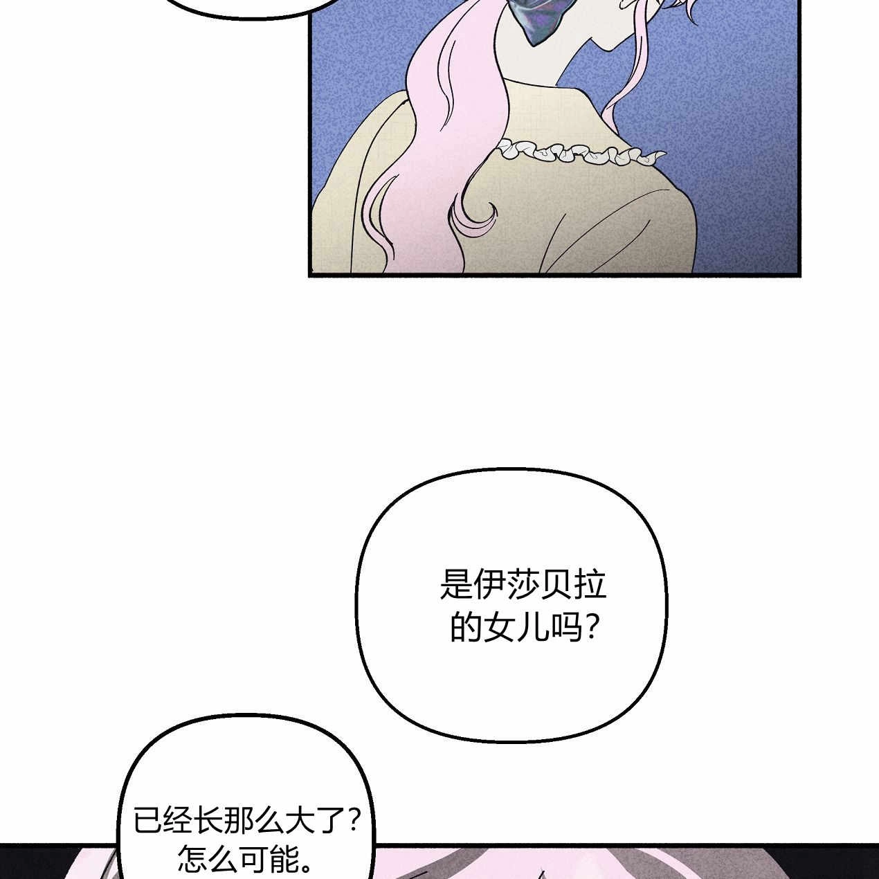 《魔女居住的岛屿》第47话 第53页