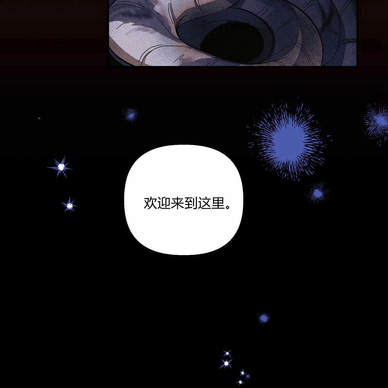 《魔女居住的岛屿》第47话 第60页