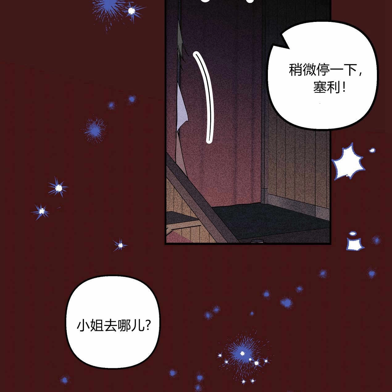 《魔女居住的岛屿》第47话 第56页