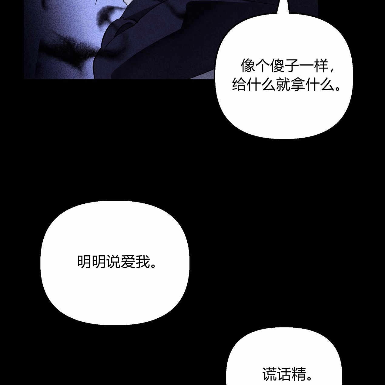 《魔女居住的岛屿》第47话 第101页