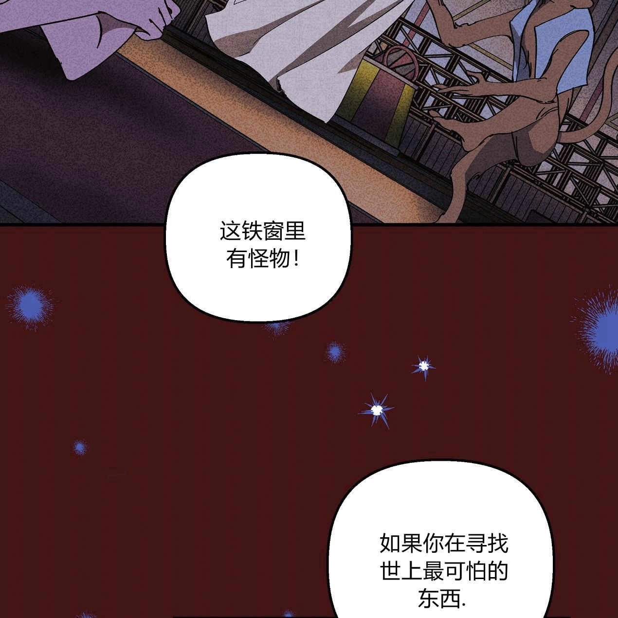 《魔女居住的岛屿》第47话 第58页