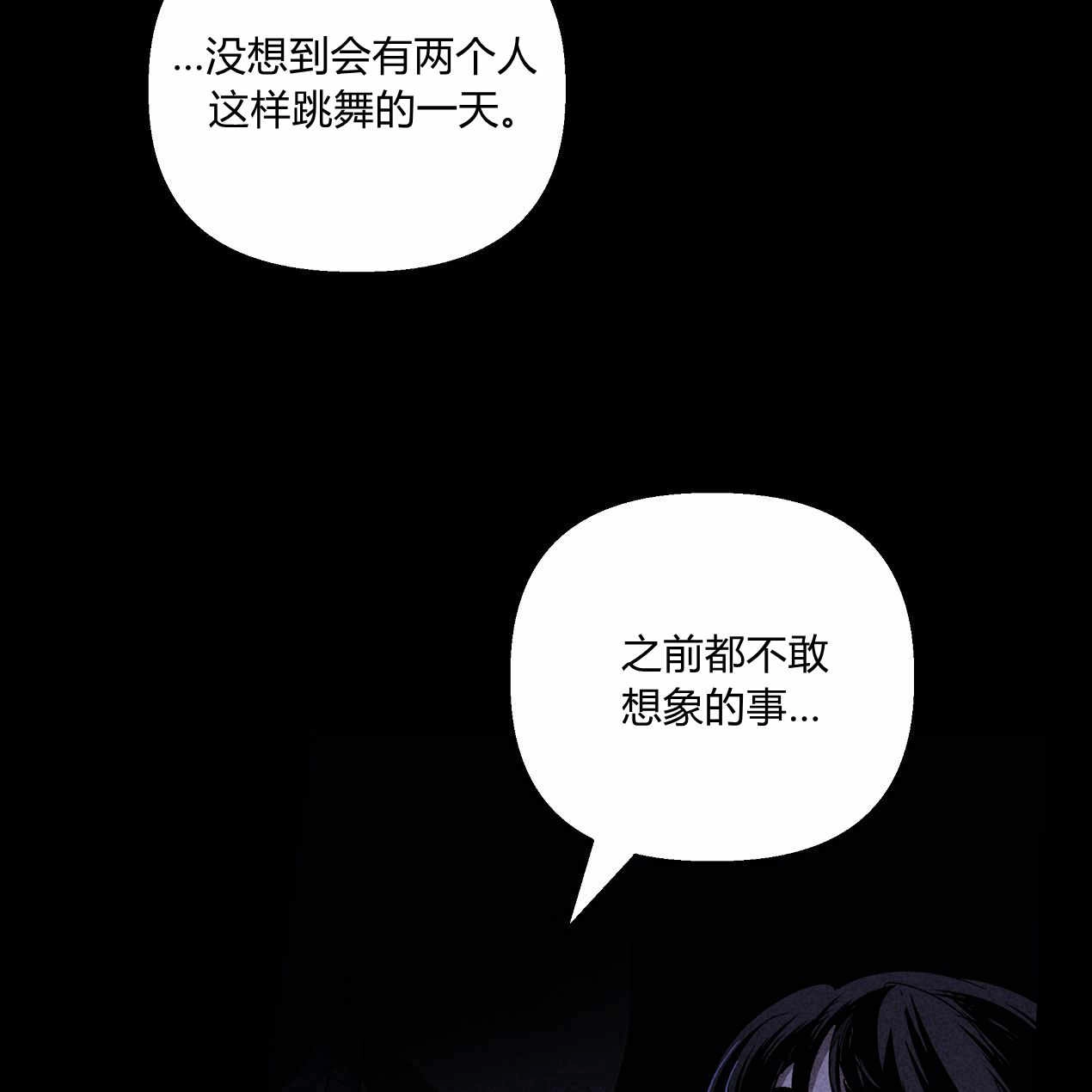 《魔女居住的岛屿》第47话 第39页