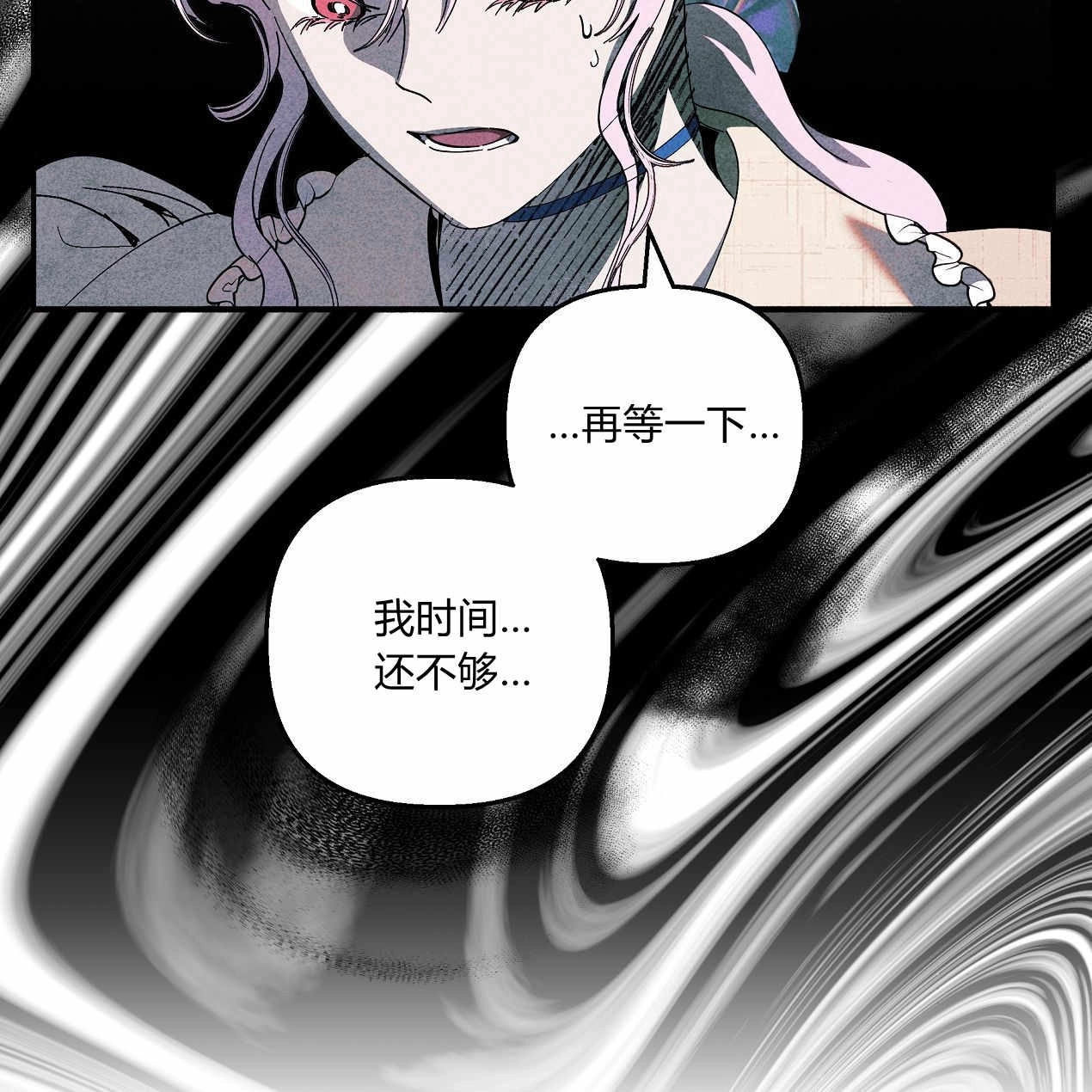 《魔女居住的岛屿》第47话 第79页