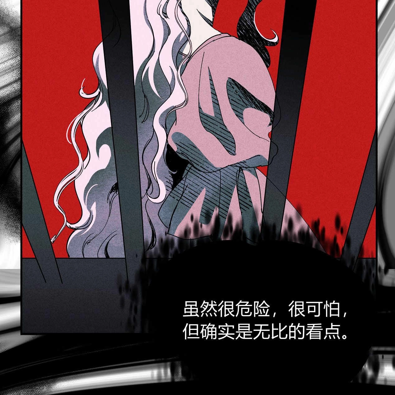 《魔女居住的岛屿》第47话 第76页