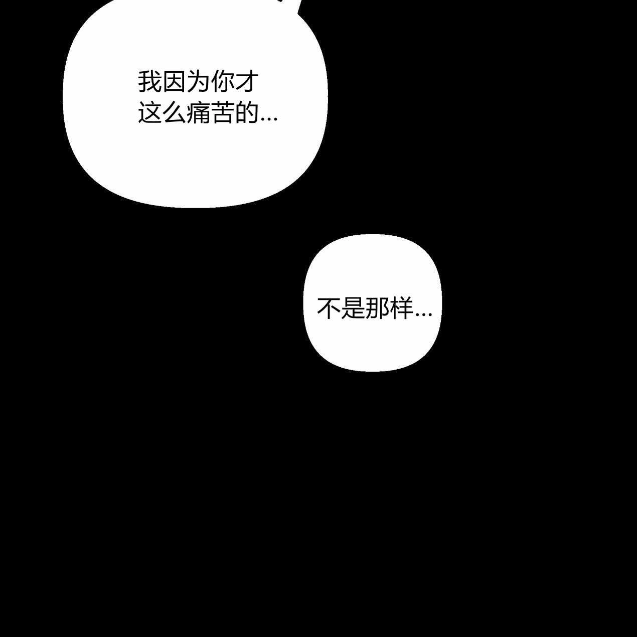 《魔女居住的岛屿》第47话 第103页