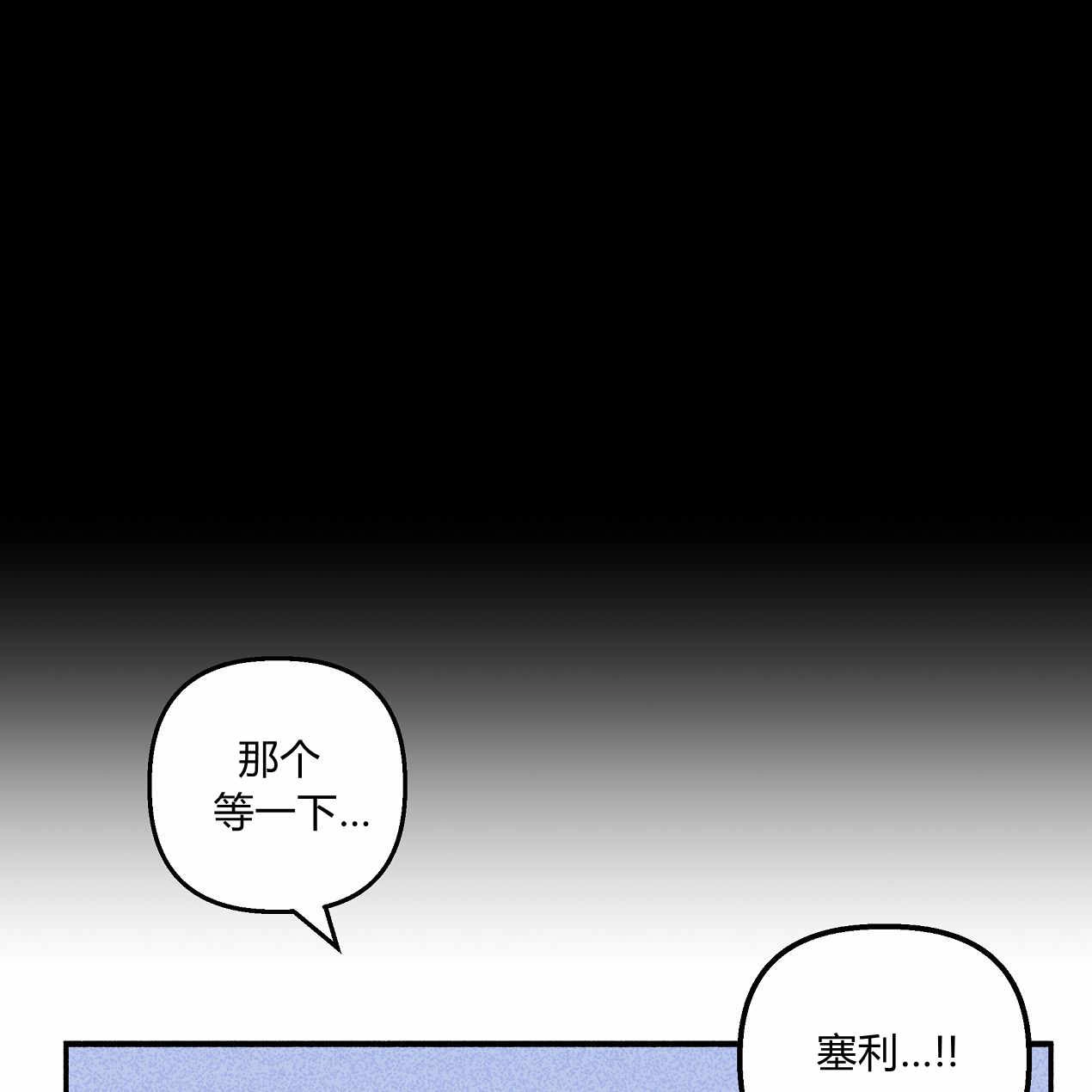 《魔女居住的岛屿》第47话 第50页