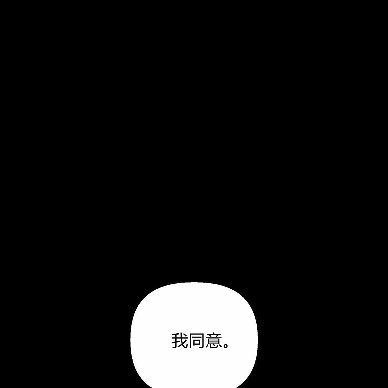 《魔女居住的岛屿》第47话 第113页