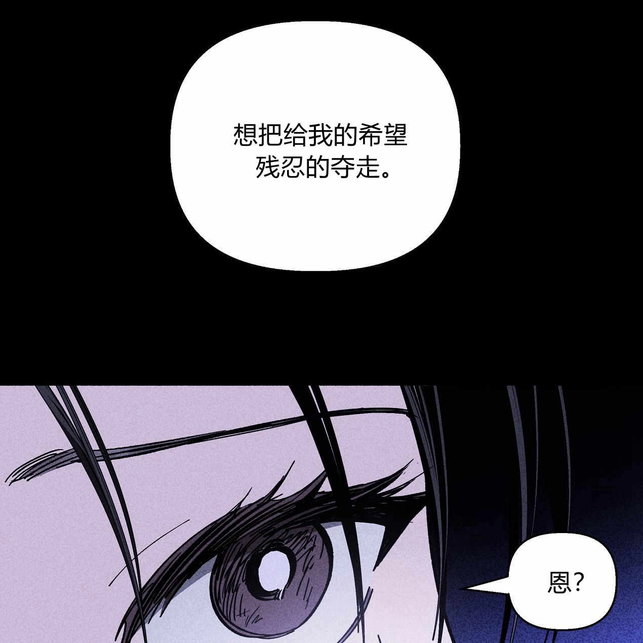 《魔女居住的岛屿》第47话 第94页